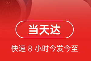 尧都航空快递航空货运公司【机场